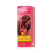 Капли для женщин Rasputnica - 30 мл. - Капиталпродукт - купить с доставкой в Новомосковске