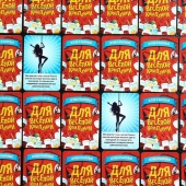 Игра для взрослых с карточками  Для веселой компании - Сима-Ленд - купить с доставкой в Новомосковске