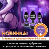 Гибридный анальный лубрикант ProAnal - 50 гр. - Биоритм - купить с доставкой в Новомосковске