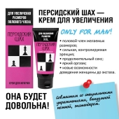 Крем для увеличения полового члена  Персидский шах  - 50 мл. - Биоритм - в Новомосковске купить с доставкой