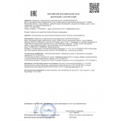 Концентрат для приготовления напитка  Ночная Бабочка  - 4 табл.(0,5 гр.) - Капиталпродукт - купить с доставкой в Новомосковске