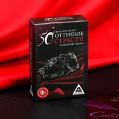 Игра в компактном формате  50 оттенков страсти - Сима-Ленд - купить с доставкой в Новомосковске