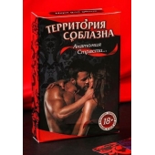 Эротическая игра для двоих  Анатомия страсти - Сима-Ленд - купить с доставкой в Новомосковске