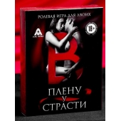 Эротическая игра для двоих  В плену у страсти - Сима-Ленд - купить с доставкой в Новомосковске