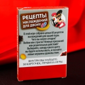 Карточная секс-игра «Рецепты наслаждений для двоих» - Сима-Ленд - купить с доставкой в Новомосковске
