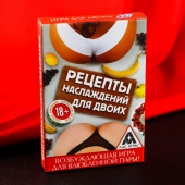 Карточная секс-игра «Рецепты наслаждений для двоих» - Сима-Ленд - купить с доставкой в Новомосковске