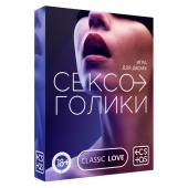 Эротическая игра для двоих «Сексоголики» - Сима-Ленд - купить с доставкой в Новомосковске