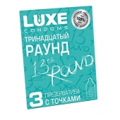 Презервативы с точками  Тринадцатый раунд  - 3 шт. - Luxe - купить с доставкой в Новомосковске