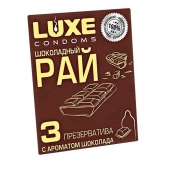 Презервативы с ароматом шоколада  Шоколадный рай  - 3 шт. - Luxe - купить с доставкой в Новомосковске