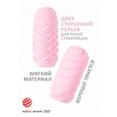 Розовый мастурбатор Marshmallow Maxi Juicy - Lola Games - в Новомосковске купить с доставкой