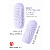 Сиреневый мастурбатор Marshmallow Maxi Sugary - Lola Games - в Новомосковске купить с доставкой