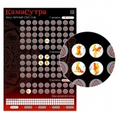 Скретч-плакат  Секс-гид. Камасутра  формата А3 - Сима-Ленд - купить с доставкой в Новомосковске