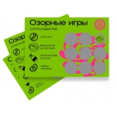 Скретч-игра для взрослых  Озорные игры - YESORYES - купить с доставкой в Новомосковске