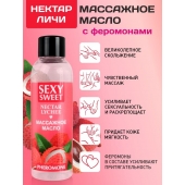 Массажное масло Sexy Sweet Nectar Lychee с феромонами и ароматом личи - 75 мл. - Биоритм - купить с доставкой в Новомосковске
