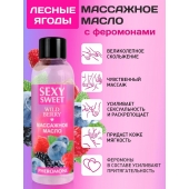 Массажное масло Sexy Sweet Wild Berry с ароматом лесных ягод и феромонами - 75 мл. - Биоритм - купить с доставкой в Новомосковске