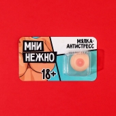 Мялка-релаксант «Мни нежно» - Сима-Ленд - купить с доставкой в Новомосковске
