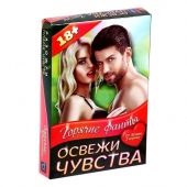 Горячие фанты  Освежи чувства - Сима-Ленд - купить с доставкой в Новомосковске