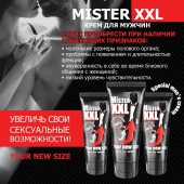 Крем для увеличения пениса MISTER XXL - 50 гр. - Биоритм - купить с доставкой в Новомосковске