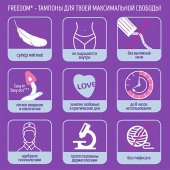Женские гигиенические тампоны без веревочки FREEDOM normal - 3 шт. - Freedom - купить с доставкой в Новомосковске