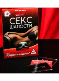 Эротическая игра для двоих  Секс-шалости - Сима-Ленд - купить с доставкой в Новомосковске