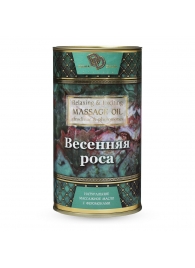 Натуральное массажное масло  Весенняя роса  - 50 мл. - БиоМед - купить с доставкой в Новомосковске
