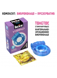 Голубое эрекционное виброкольцо Luxe VIBRO  Кошмар русалки  + презерватив - Luxe - в Новомосковске купить с доставкой