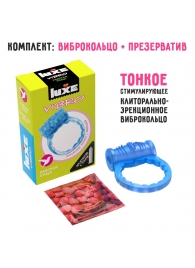 Голубое эрекционное виброкольцо Luxe VIBRO  Райская птица  + презерватив - Luxe - в Новомосковске купить с доставкой