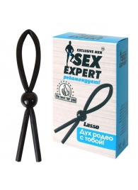 Черное силиконовое эрекционное кольцо-лассо - Sex Expert - в Новомосковске купить с доставкой