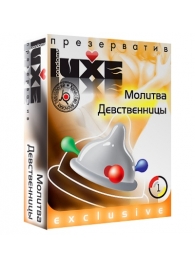 Презерватив LUXE  Exclusive  Молитва Девственницы  - 1 шт. - Luxe - купить с доставкой в Новомосковске