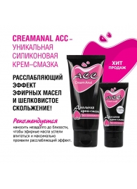 Анальная крем-смазка Creamanal АСС - 50 гр. - Биоритм - купить с доставкой в Новомосковске