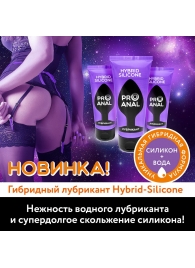 Гибридный анальный лубрикант ProAnal - 50 гр. - Биоритм - купить с доставкой в Новомосковске