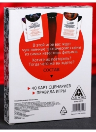Эротическая игра для двоих  Секс, как в кино - Сима-Ленд - купить с доставкой в Новомосковске