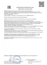 Концентрат для приготовления напитка  Ночная Бабочка  - 4 табл.(0,5 гр.) - Капиталпродукт - купить с доставкой в Новомосковске