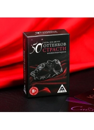 Игра в компактном формате  50 оттенков страсти - Сима-Ленд - купить с доставкой в Новомосковске