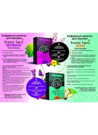 Кофейный напиток для женщин  Erotic hard WOMAN - Твои желания  - 100 гр. - Erotic Hard - купить с доставкой в Новомосковске