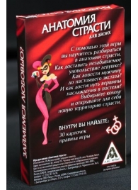 Эротическая игра для двоих  Анатомия страсти - Сима-Ленд - купить с доставкой в Новомосковске