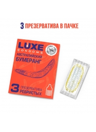 Презервативы Luxe  Австралийский Бумеранг  с ребрышками - 3 шт. - Luxe - купить с доставкой в Новомосковске