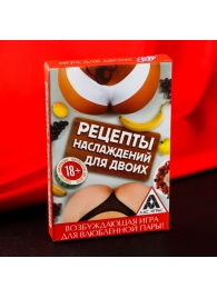 Карточная секс-игра «Рецепты наслаждений для двоих» - Сима-Ленд - купить с доставкой в Новомосковске