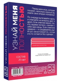 Игра для двоих  Узнай меня полностью - Сима-Ленд - купить с доставкой в Новомосковске