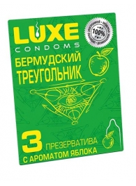 Презервативы Luxe  Бермудский треугольник  с яблочным ароматом - 3 шт. - Luxe - купить с доставкой в Новомосковске