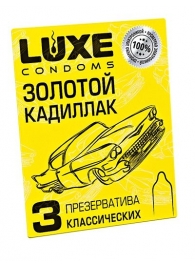 Классические гладкие презервативы  Золотой кадиллак  - 3 шт. - Luxe - купить с доставкой в Новомосковске