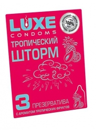 Презервативы с ароматом тропический фруктов  Тропический шторм  - 3 шт. - Luxe - купить с доставкой в Новомосковске
