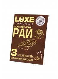 Презервативы с ароматом шоколада  Шоколадный рай  - 3 шт. - Luxe - купить с доставкой в Новомосковске