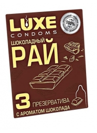Презервативы с ароматом шоколада  Шоколадный рай  - 3 шт. - Luxe - купить с доставкой в Новомосковске