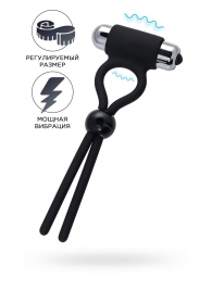 Черное эрекционное лассо Ect с виброэлементом - A-toys - в Новомосковске купить с доставкой