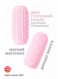 Розовый мастурбатор Marshmallow Maxi Candy - Lola Games - в Новомосковске купить с доставкой