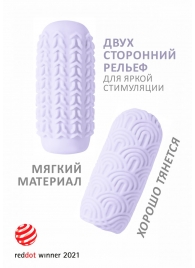 Сиреневый мастурбатор Marshmallow Maxi Candy - Lola Games - в Новомосковске купить с доставкой