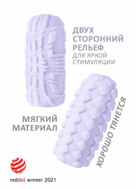 Сиреневый мастурбатор Marshmallow Maxi Fruity - Lola Games - в Новомосковске купить с доставкой