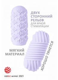 Сиреневый мастурбатор Marshmallow Maxi Honey - Lola Games - в Новомосковске купить с доставкой