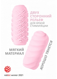 Розовый мастурбатор Marshmallow Maxi Juicy - Lola Games - в Новомосковске купить с доставкой